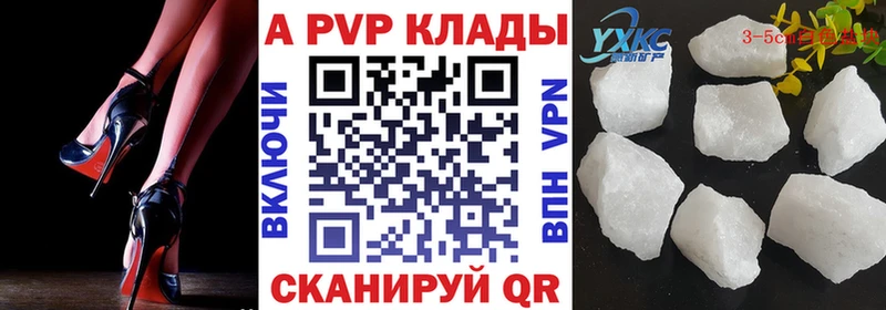 цена Чкаловск APVP кристаллы