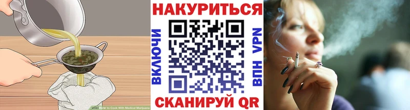 Еда ТГК конопля  закладки  Чкаловск 
