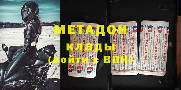 молекула духа Гусь-Хрустальный