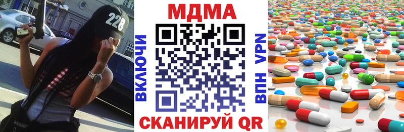 купить закладку  omg ссылки  MDMA crystal  Чкаловск 