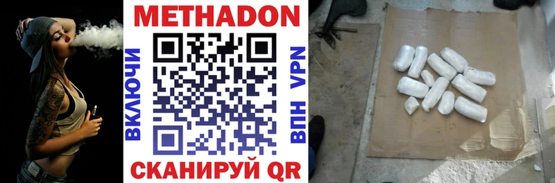 МЕТАДОН белоснежный  Чкаловск 