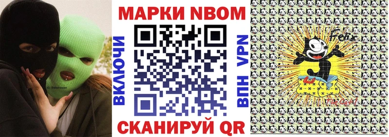 Марки N-bome 1500мкг  Чкаловск 